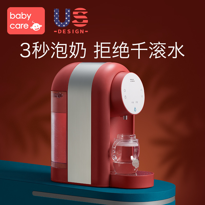 babycare婴儿恒温热水壶冲奶器即热式饮水机全自动智能宝宝调奶器