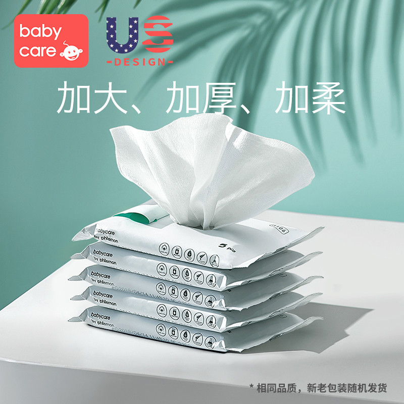 【827天猫U先】babycare角鲨烷湿巾手口专用宝宝湿纸巾5抽*5包