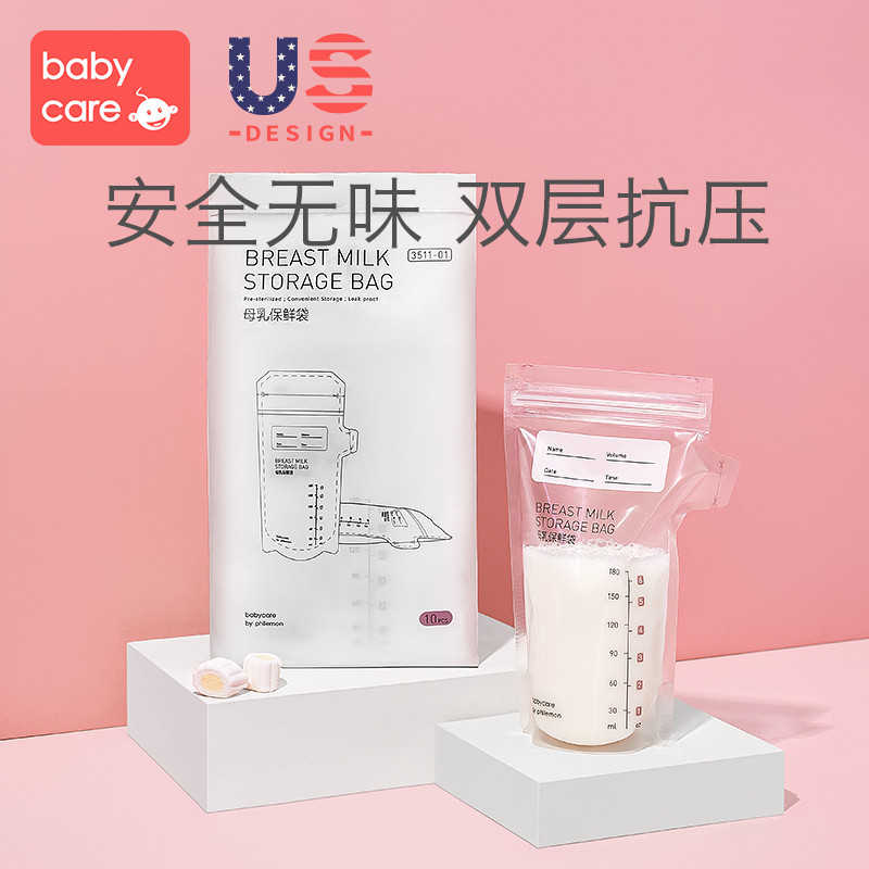 babycare母乳储奶袋保鲜袋 一次性存奶袋可冷冻装奶袋180ml 10片