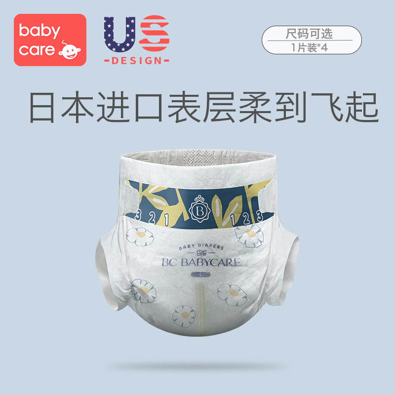 【尺码任选】babycare飞享系列纸尿裤拉拉裤4片亲肤柔软超薄透气